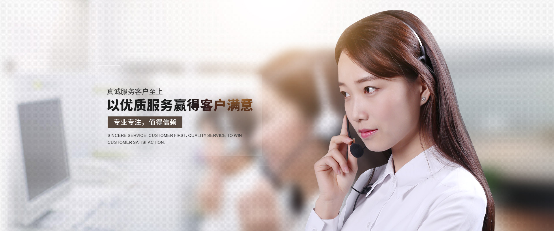 Female customer support agent with promotional content for quality customer service